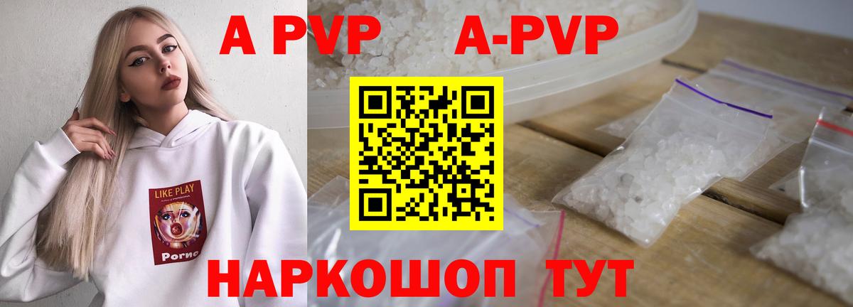 A PVP мука Нижнеудинск