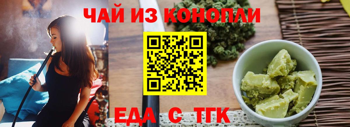 Нижнеудинск  Cannafood марихуана  Вход с VPN 