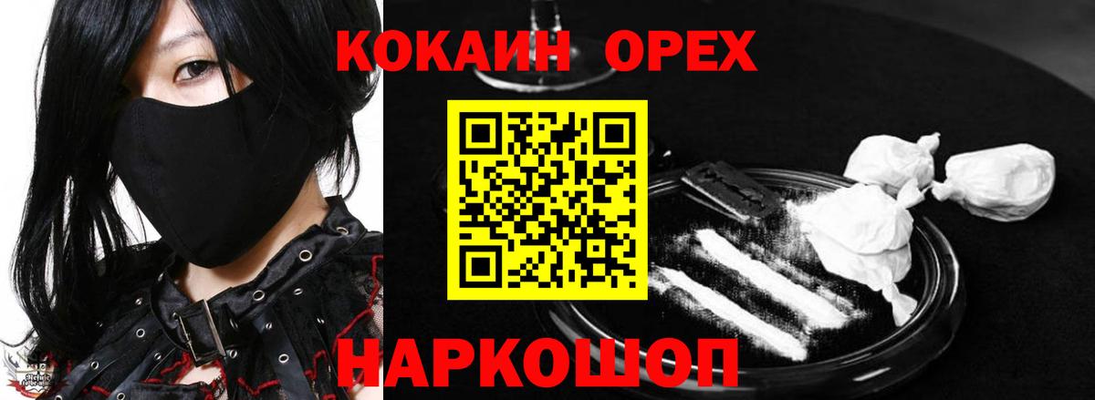 Cocaine Колумбийский  КОКАИН Боливия  Нижнеудинск  Вход с VPN 