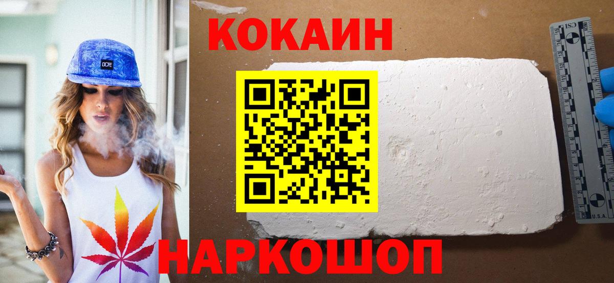 COCAIN 98% Нижнеудинск