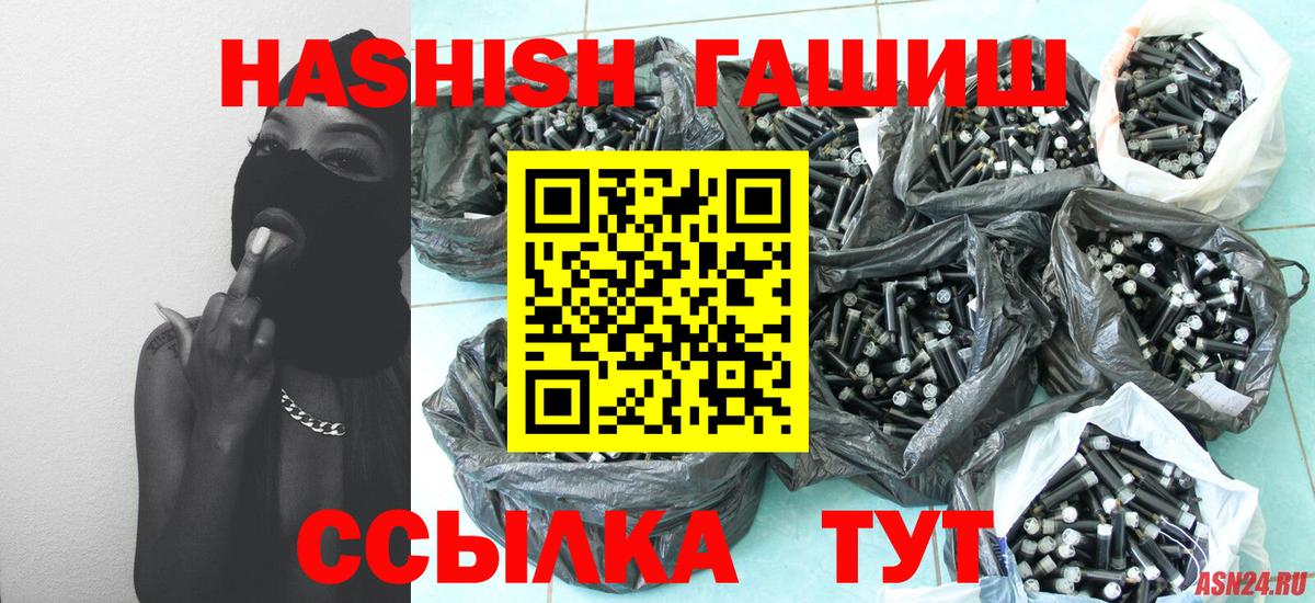 ГАШИШ Premium Нижнеудинск