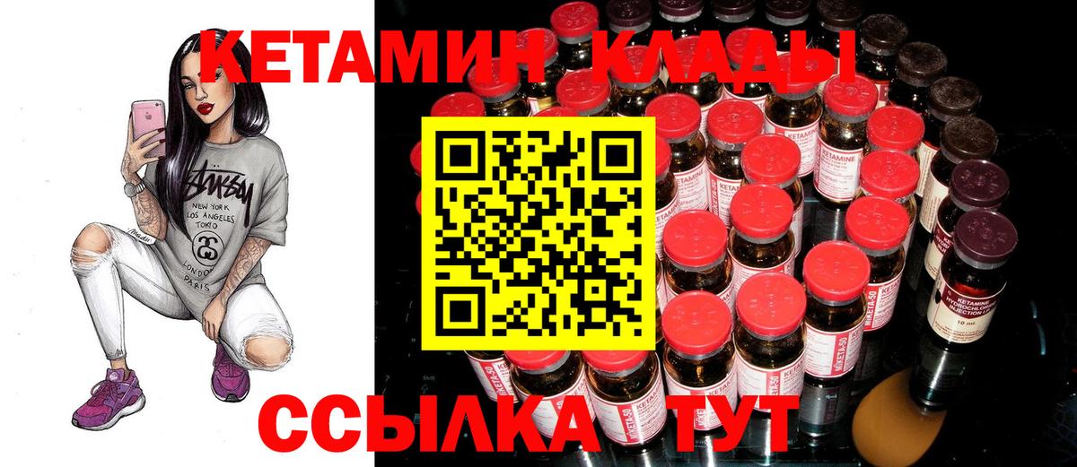 КЕТАМИН VHQ  Вход с VPN  Нижнеудинск 