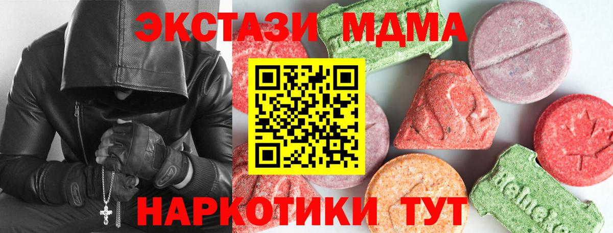 МДМА молли  Вход с VPN  Нижнеудинск  МДМА VHQ 