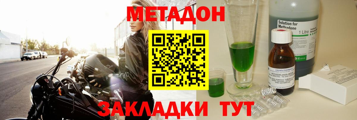 МЕТАДОН белоснежный  Вход с VPN  МЕТАДОН белоснежный  Нижнеудинск 