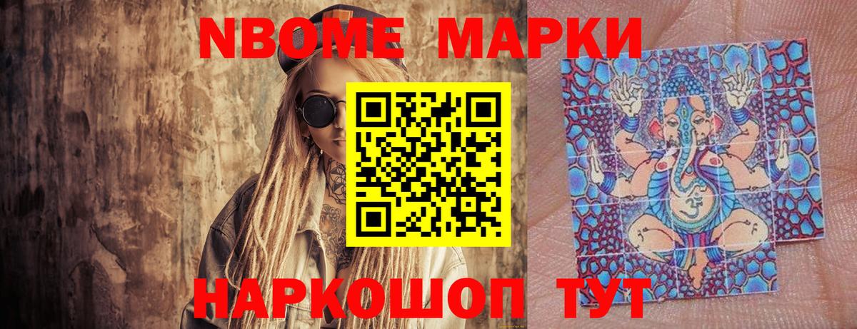 Нижнеудинск  Наркотические марки  Вход с VPN  Марки NBOMe 1,8мг  Марки NBOMe 1,8мг 
