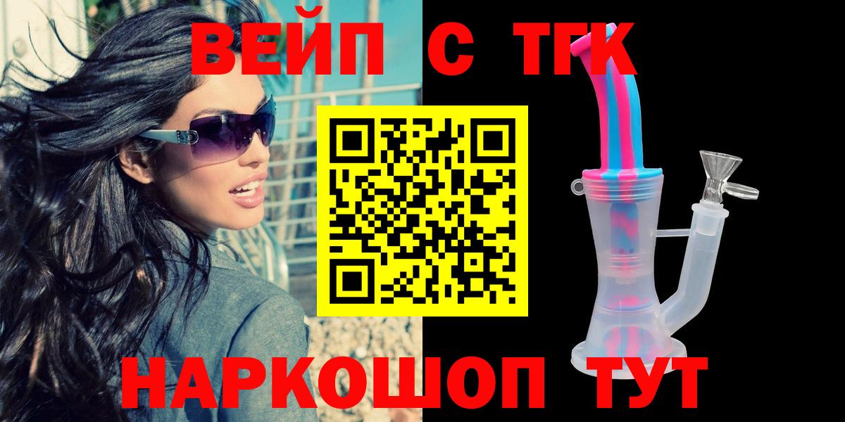 Дистиллят ТГК Wax  ТГК вейп с тгк  Вход с VPN  Нижнеудинск 