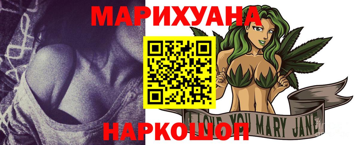 Бошки Шишки семена  Конопля OG Kush  Конопля планчик  Каннабис AK-47  Нижнеудинск  Вход с VPN 